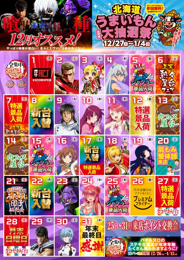 水口ユニオンの最新情報画像