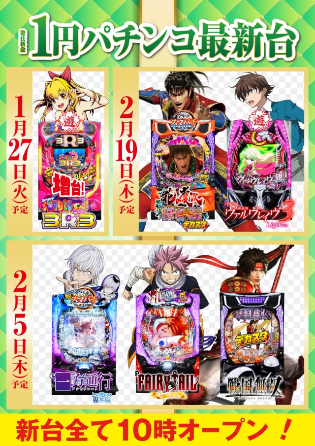 水口ユニオンの最新情報画像