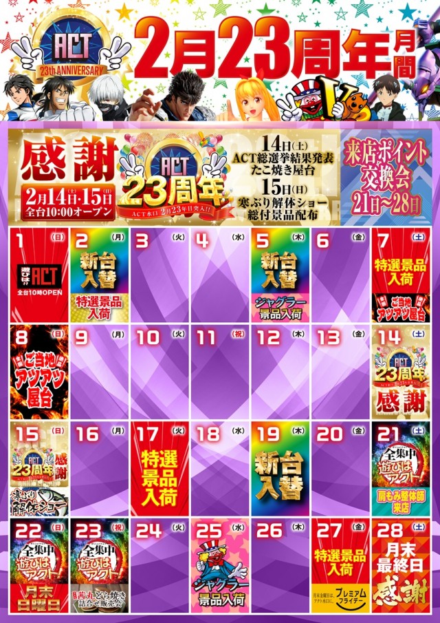 水口ユニオンの最新情報画像