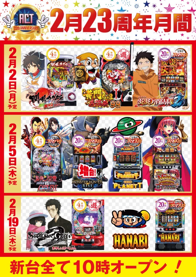 水口ユニオンの最新情報画像