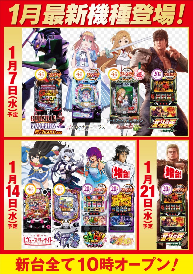 水口ユニオンの最新情報画像