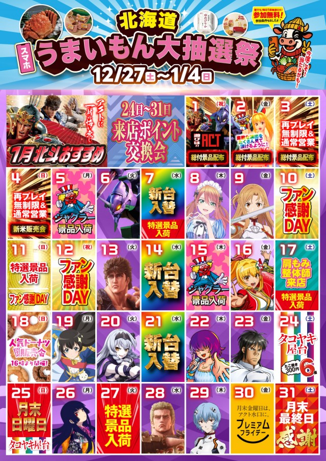 水口ユニオンの最新情報画像