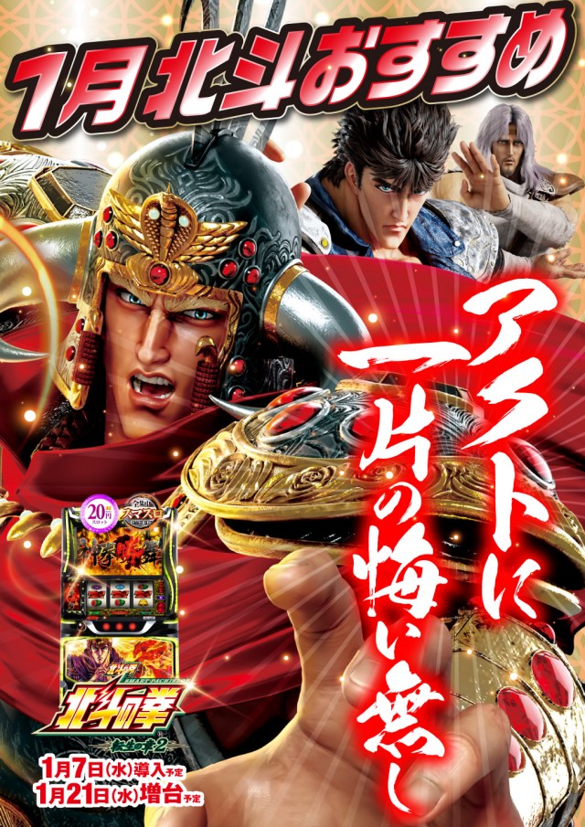 水口ユニオンの最新情報画像