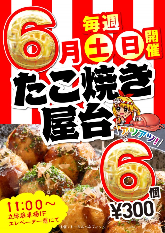 水口ユニオンの最新情報画像