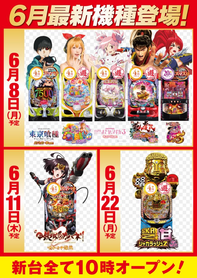 水口ユニオンの最新情報画像