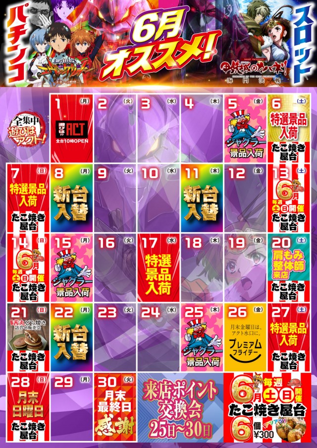 水口ユニオンの最新情報画像