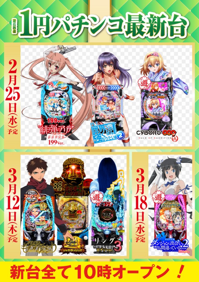 水口ユニオンの最新情報画像