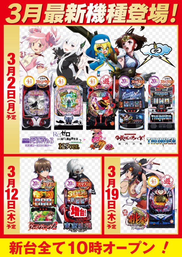 水口ユニオンの最新情報画像