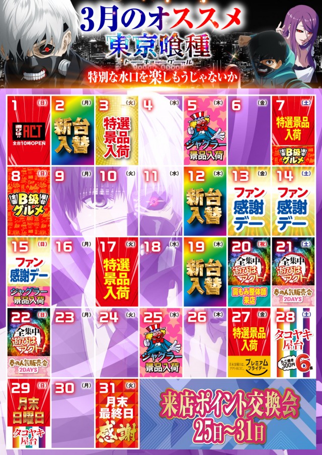 水口ユニオンの最新情報画像