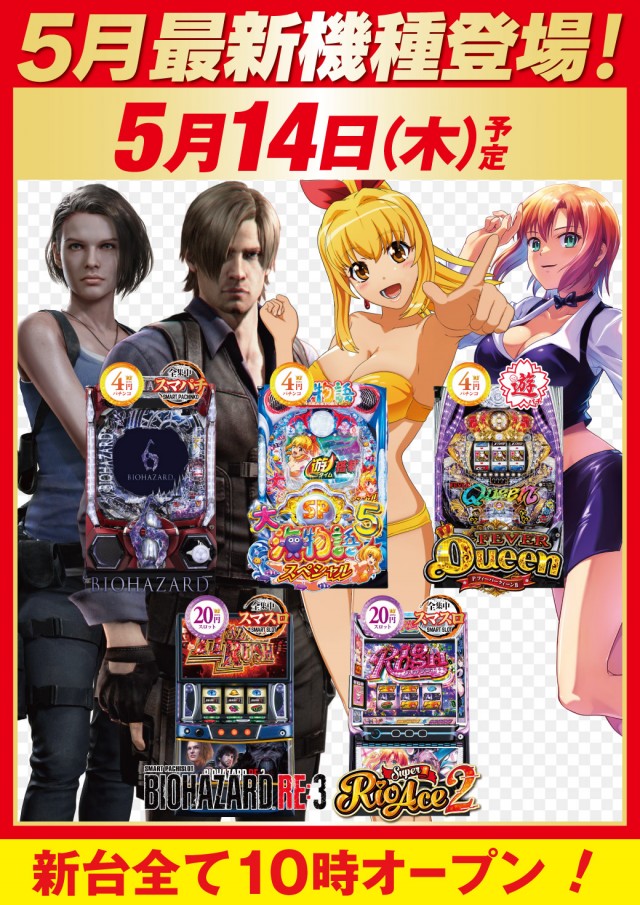 水口ユニオンの最新情報画像