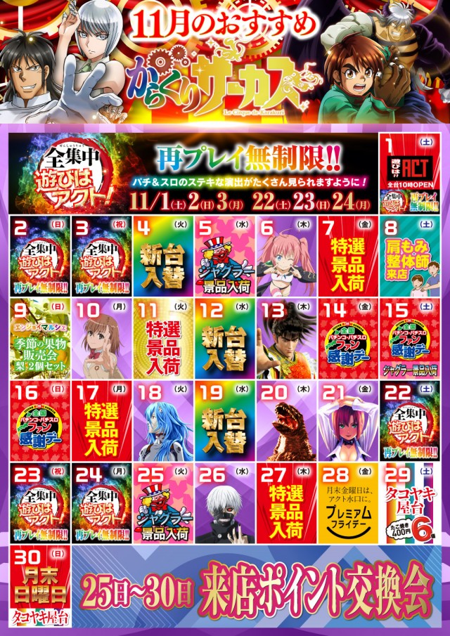 水口ユニオンの最新情報画像