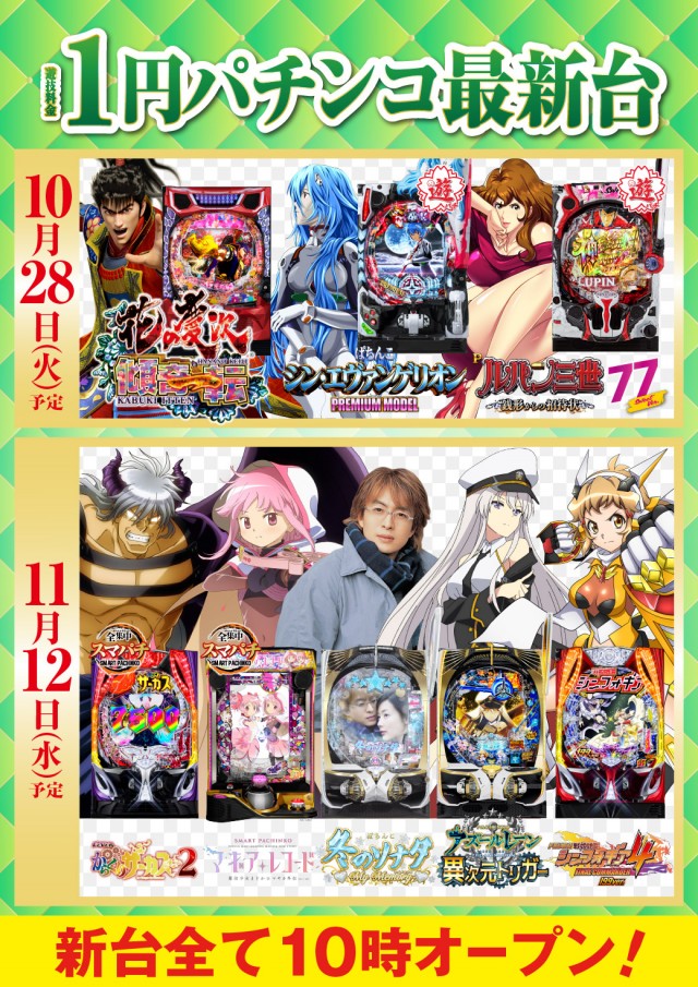 水口ユニオンの最新情報画像