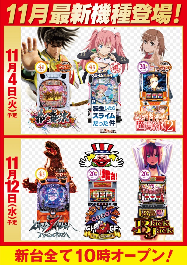 水口ユニオンの最新情報画像