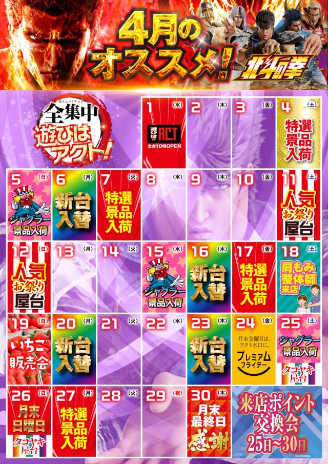 水口ユニオンの最新情報画像