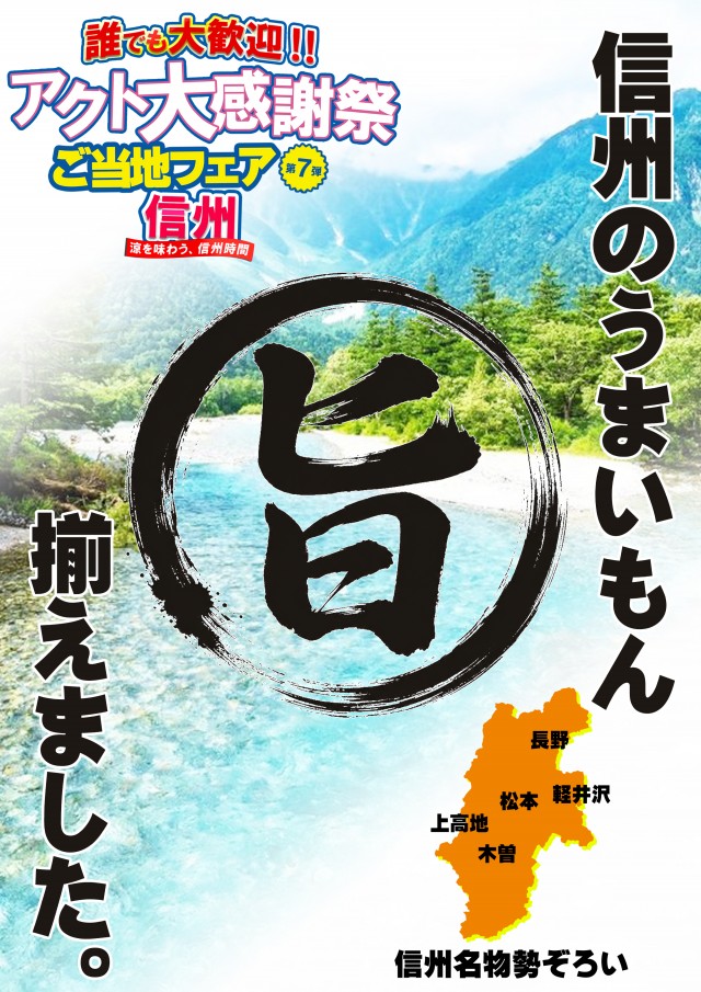 水口ユニオンの最新情報画像