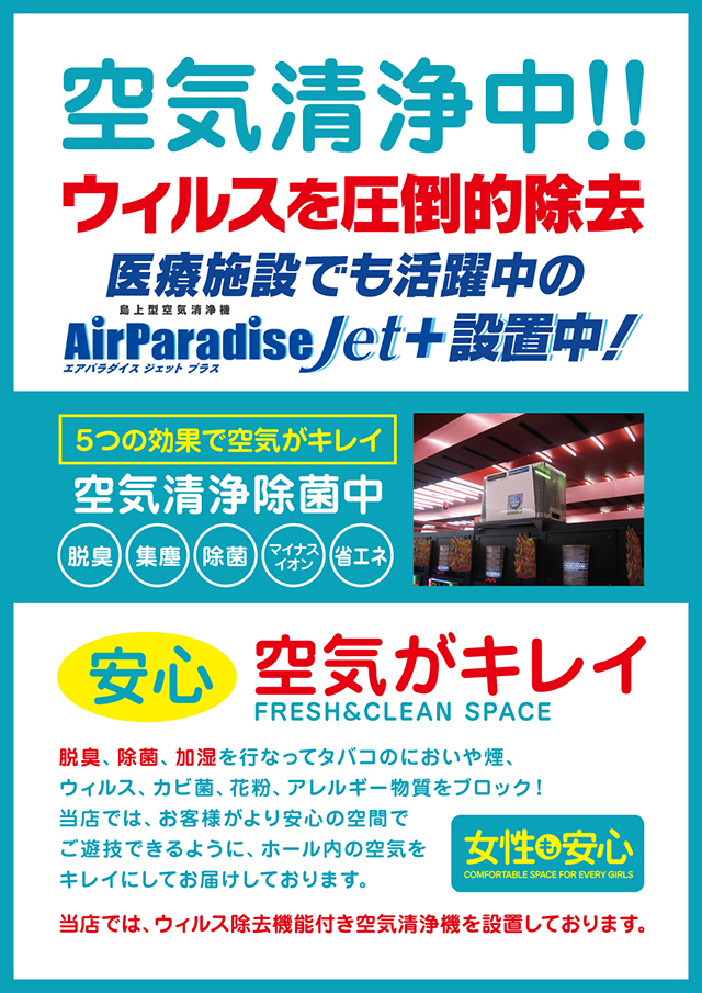 水口ユニオンの最新情報画像