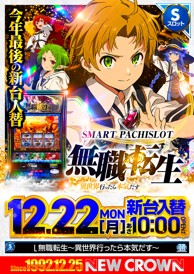 ニュークラウン綾瀬店の最新情報画像