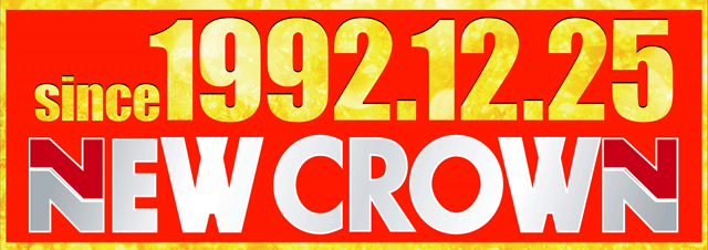 ニュークラウン綾瀬店の最新情報画像