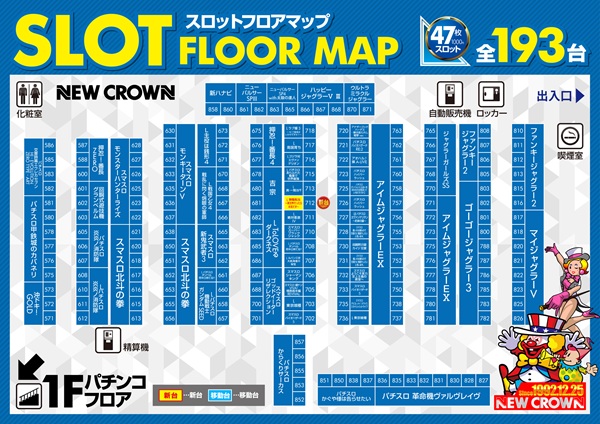 ニュークラウン綾瀬店の最新情報画像