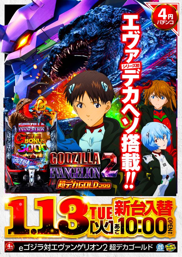 ニュークラウン綾瀬店の最新情報画像