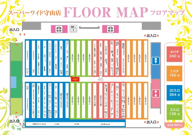 スーパーワイド守山店の最新情報画像