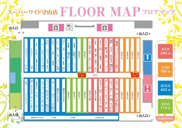 スーパーワイド守山店の最新情報画像