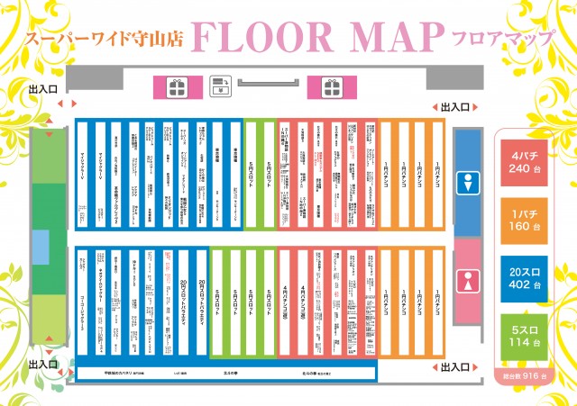 スーパーワイド守山店の最新情報画像