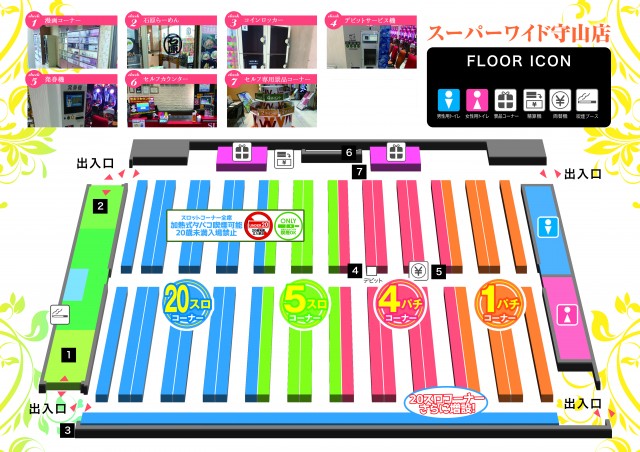スーパーワイド守山店の最新情報画像