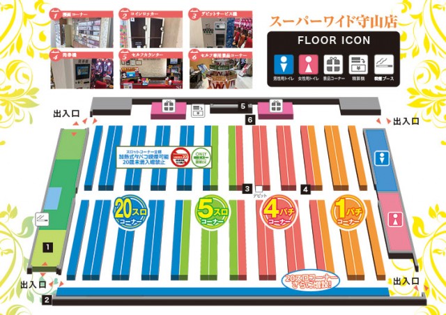 スーパーワイド守山店の最新情報画像