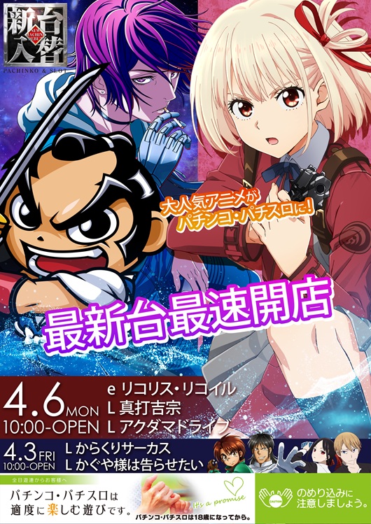 スーパーワイド守山店の最新情報画像
