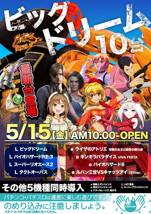 スーパーワイド守山店の最新情報画像