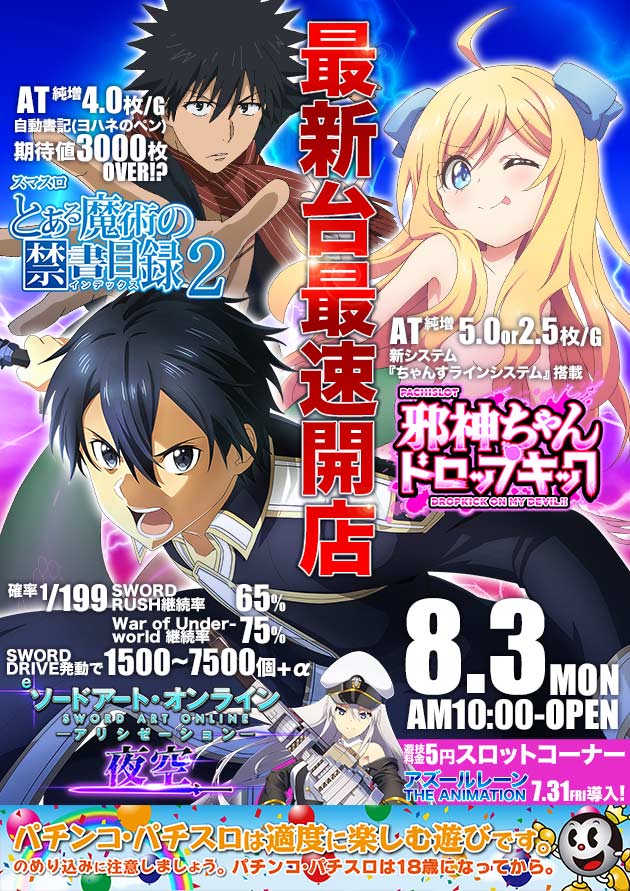 スーパーワイド守山店の最新情報画像