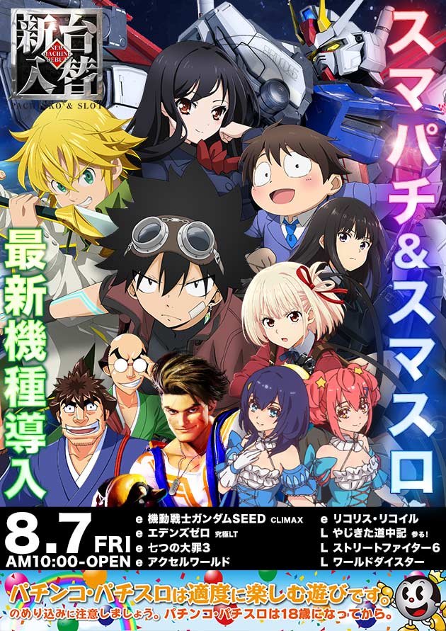 スーパーワイド守山店の最新情報画像