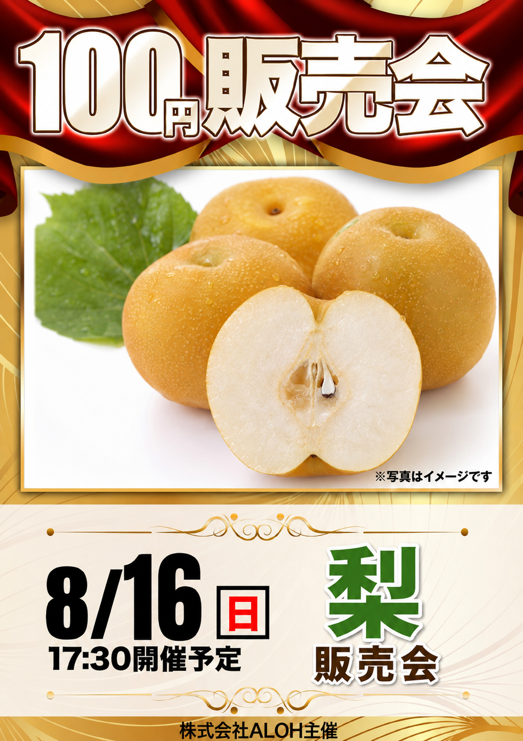 スーパーワイド守山店の最新情報画像