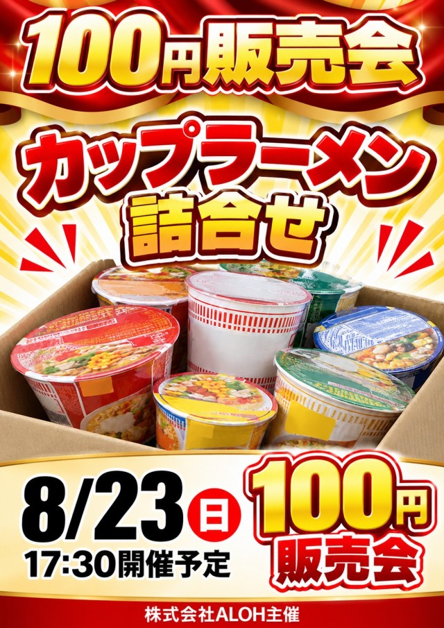 スーパーワイド守山店の最新情報画像