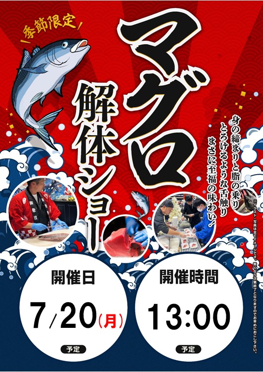 スーパーワイド守山店の最新情報画像
