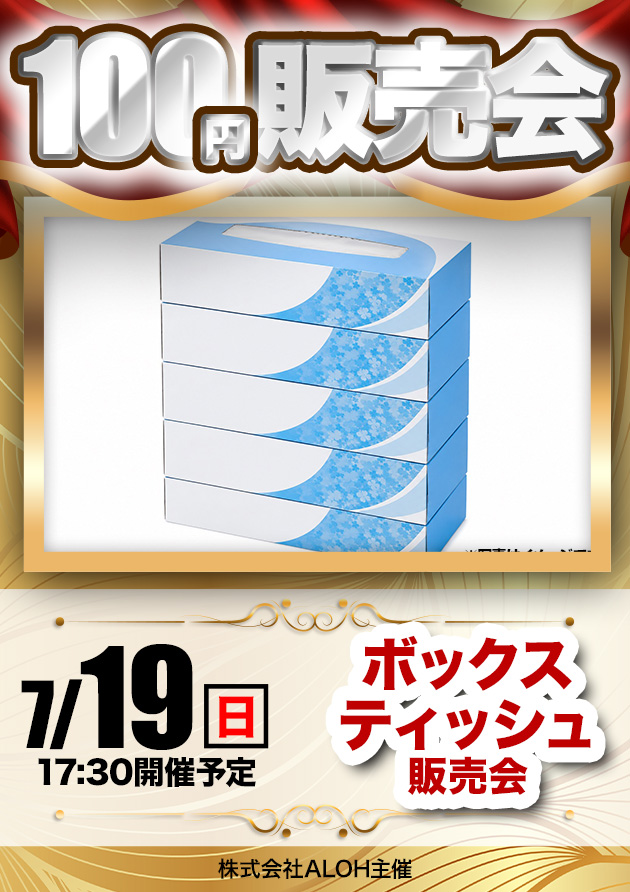 スーパーワイド守山店の最新情報画像