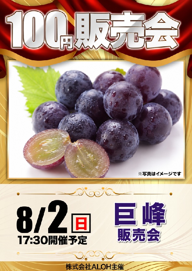 スーパーワイド守山店の最新情報画像