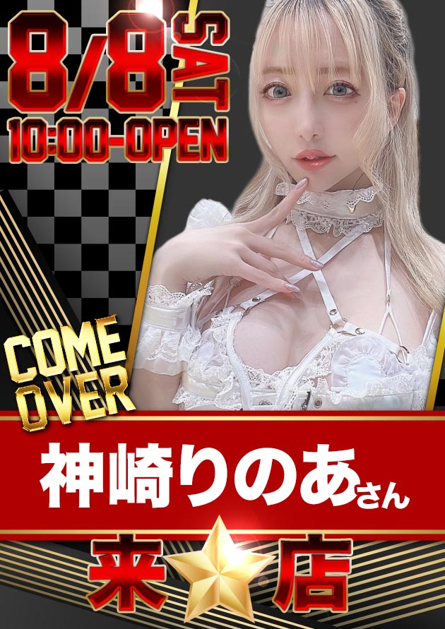 スーパーワイド守山店の最新情報画像