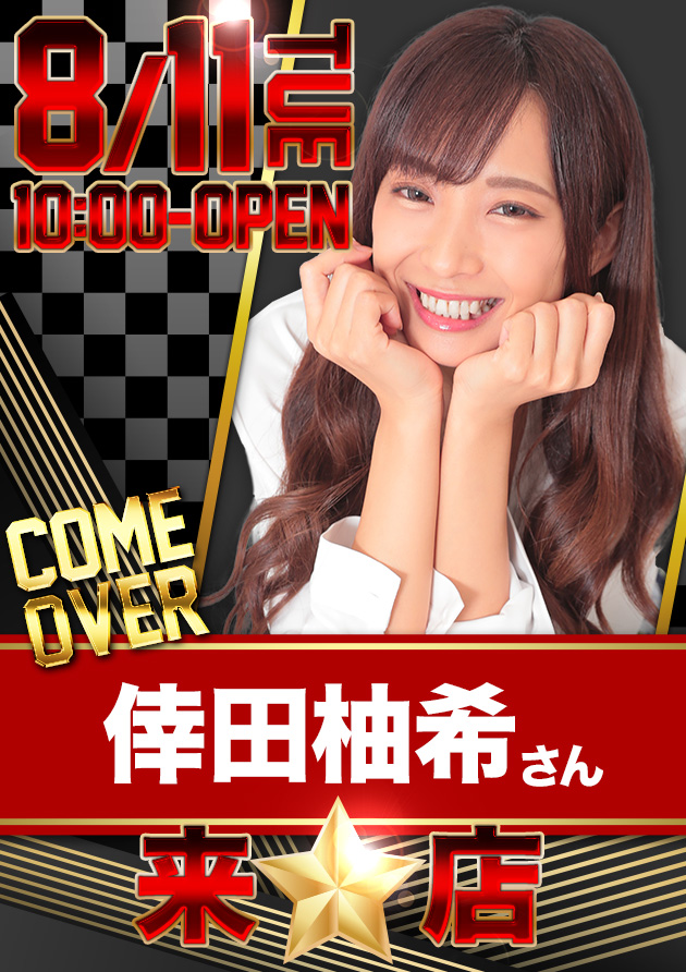 スーパーワイド守山店の最新情報画像