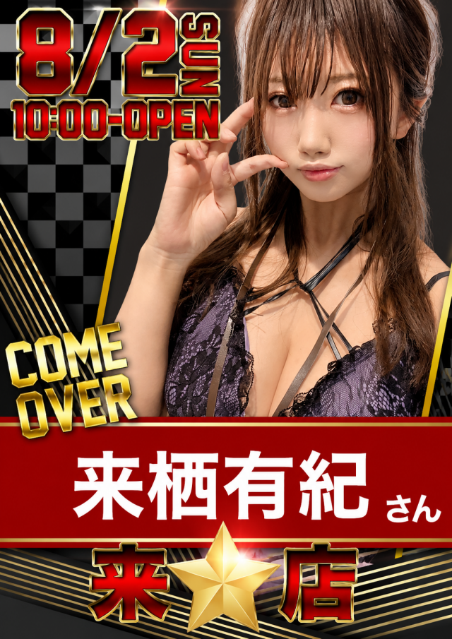 スーパーワイド守山店の最新情報画像