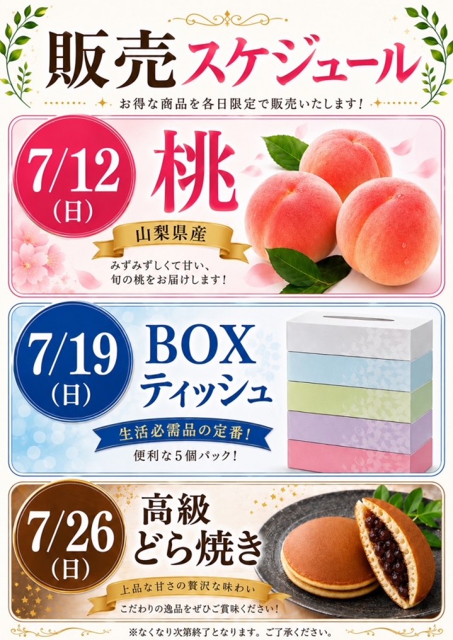 スーパーワイド守山店の最新情報画像