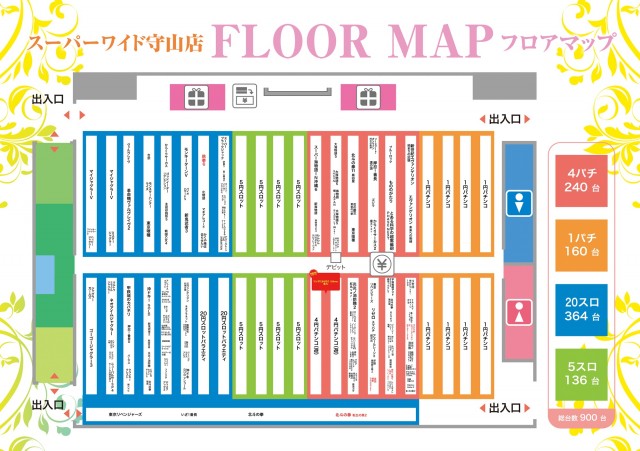 スーパーワイド守山店の最新情報画像