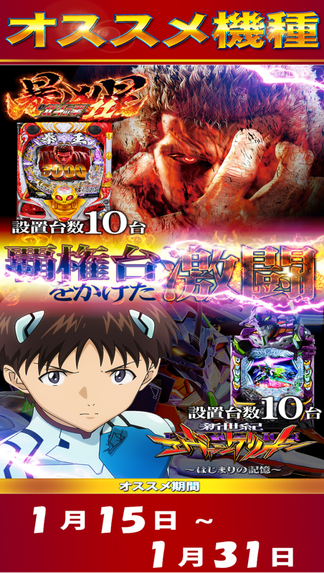 スーパーワイド守山店の最新情報画像