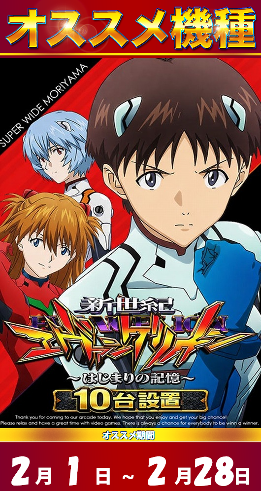 スーパーワイド守山店の最新情報画像