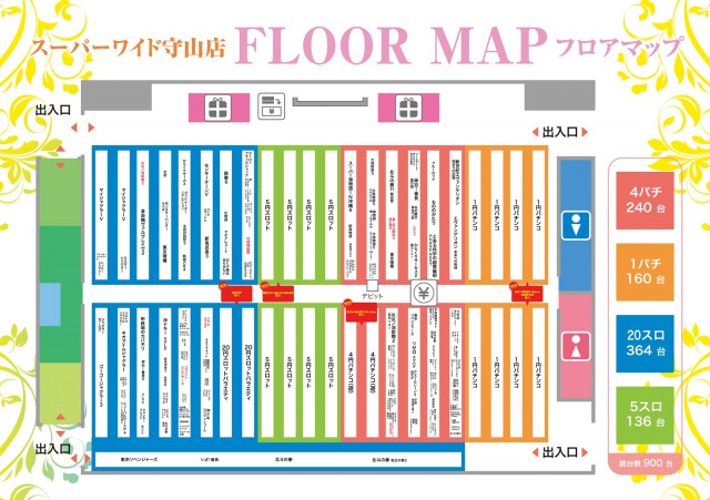 スーパーワイド守山店の最新情報画像