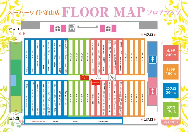 スーパーワイド守山店の最新情報画像