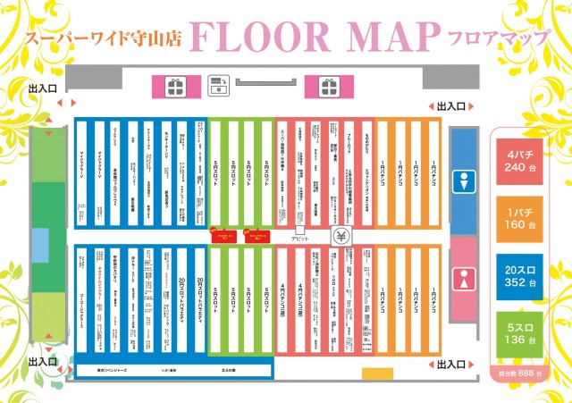 スーパーワイド守山店の最新情報画像