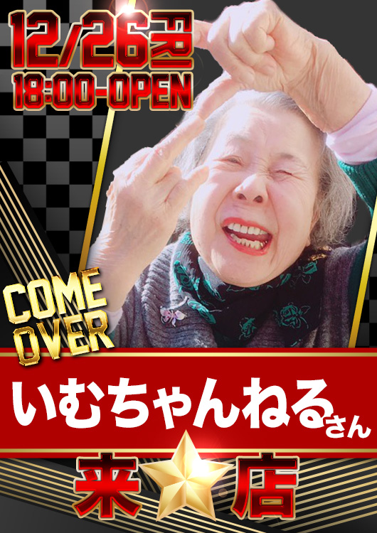 スーパーワイド守山店の最新情報画像