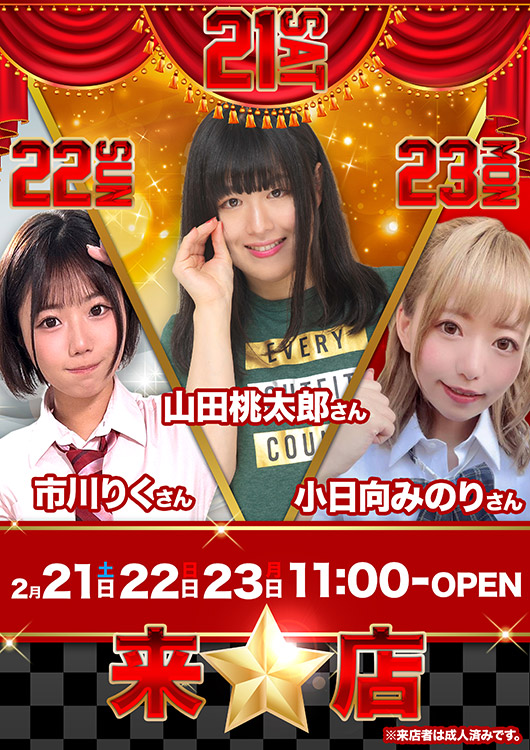 スーパーワイド守山店の最新情報画像